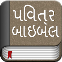 The Gujarati Bible Offline