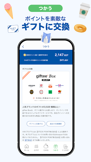 京信ポイントBANK Screenshot 3