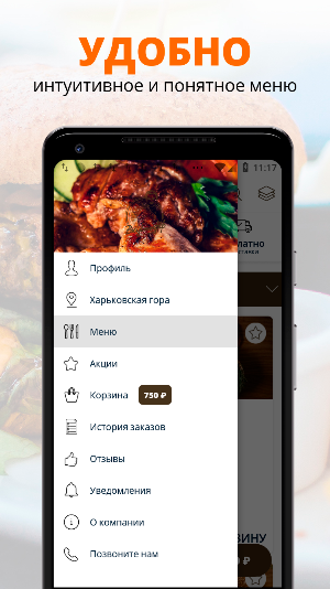 Вкуснофф | Белгород Screenshot 1