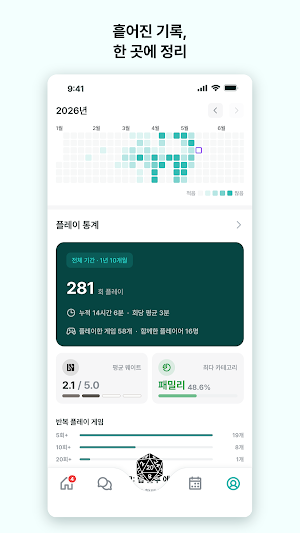 랭크보드: 보드게임 기록·다이어리 Screenshot 3