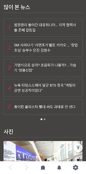 중소기업뉴스 Screenshot 2