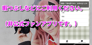 クイズ for 可愛いだけじゃない式守さんアニメしきもり検定 Screenshot 1