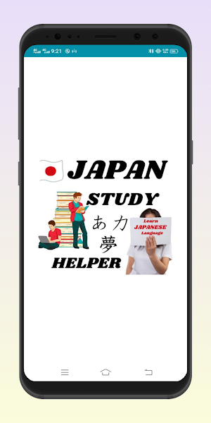 Japan Study Helper Screenshot 0