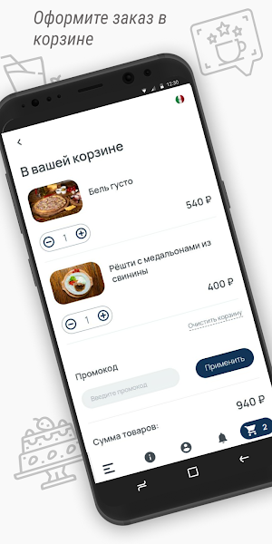 Кафе «Бульвар» Screenshot 3
