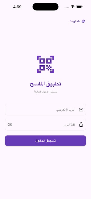 SaudiProjects QR Screenshot 0