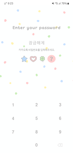 [SSOM]colordot_TALK Screenshot 2