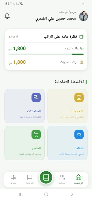 أنوار الهدى Screenshot 2