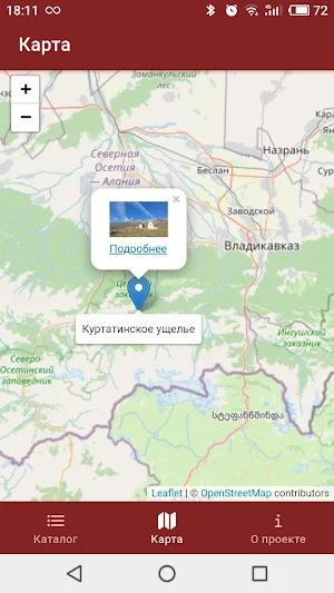Этнодеревня Screenshot 1