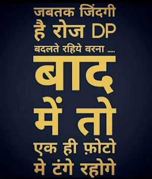 Hindi Status for Whatsapp - हिन्दी स्टेटस Screenshot 1