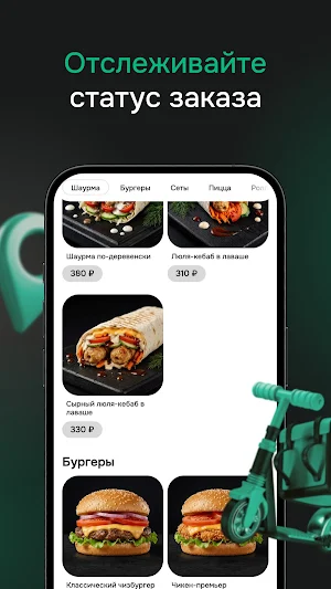 BelBurger Screenshot 2