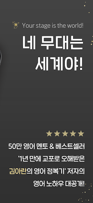 아란잉글리쉬 Screenshot 2