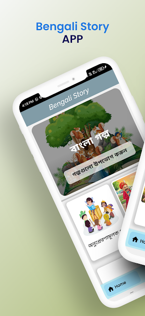Bengali Stories Screenshot 0