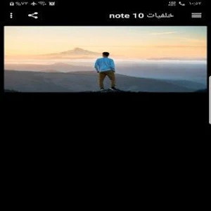خلفيات note 10 Screenshot 0
