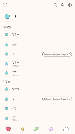 카카오톡 테마 - 맑눈광 토순이 Screenshot 1