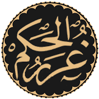 Ghurar ul Hikam Urdu غرر الحکم