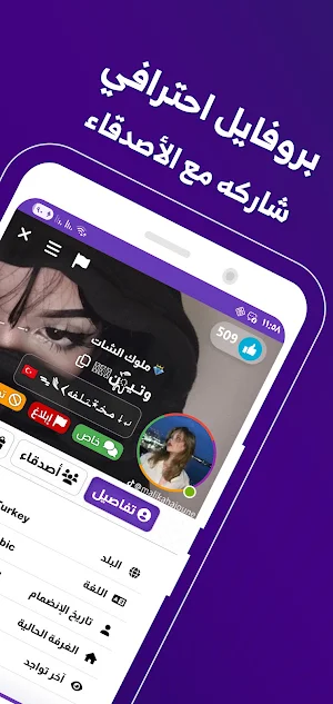 دردشه سريه مع مجهول Screenshot 1