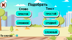 Учись читать. Слова и предложения Screenshot 0