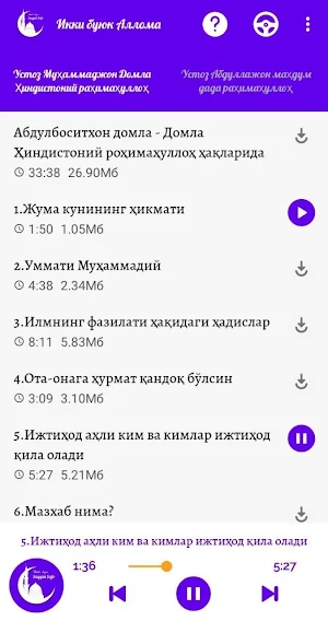 Икки Буюк Аллома(Ikki Buyuk Alloma) Screenshot 1