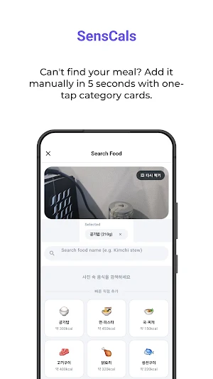 SensCals Screenshot 3