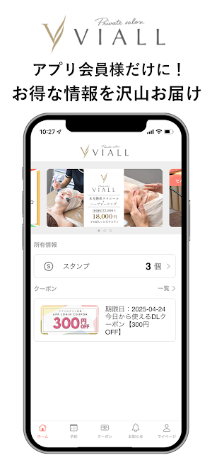 private salon VIALL Screenshot 3