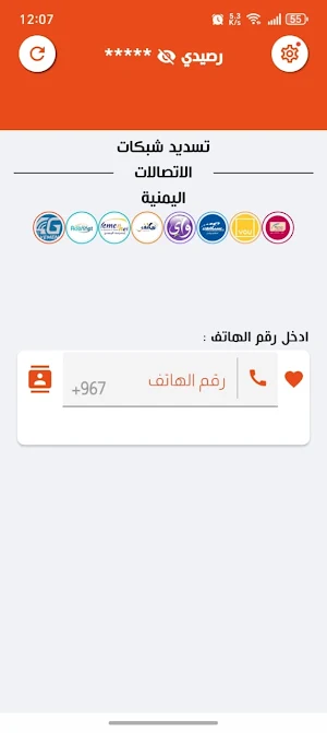 فوري كارد للاتصالات Screenshot 0