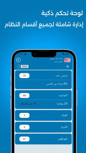 مواكبون Screenshot 3