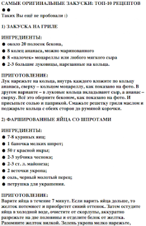 Салаты закуски рецепты с фото Screenshot 1