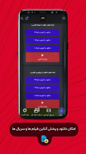 فیلم بام Screenshot 3