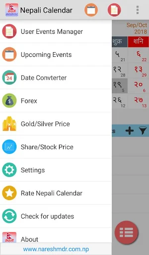 Nepali Calendar Screenshot 1