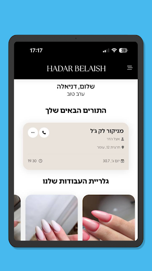 הדר ניילס | Hadar Nails Screenshot 2