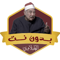 الطبلاوي ترتيل بدون نت