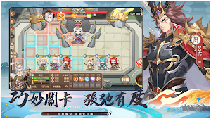 英傑傳 Screenshot 1