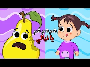 أغنية هم هم هم شو طيبة بدون نت Screenshot 0