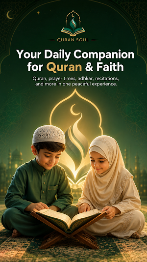 Quran Soul Screenshot 0
