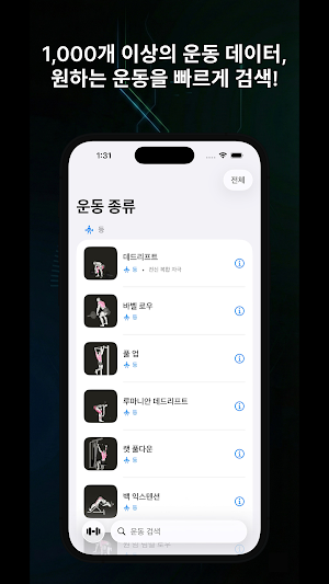 헬스 타이머 - 운동일지, 운동기록 루틴 홈트 다이어트 Screenshot 2