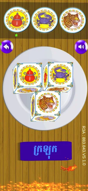 ខ្លាឃ្លោក-Kla Khlouk 2024 Screenshot 0