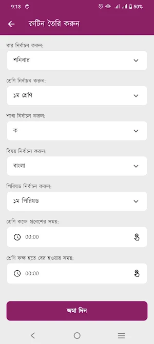 Class Routine Screenshot 2