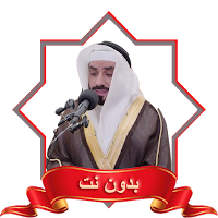 حسان النحلاوي قران ودعاء بدونت