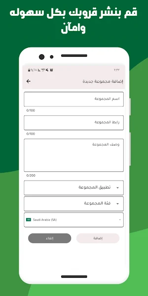 قروب لاي Screenshot 3