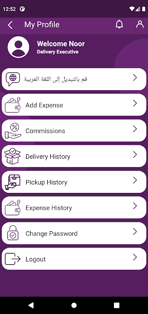 Wassalha Driver Screenshot 3
