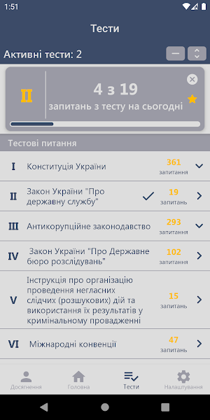 ДБР Тести Screenshot 1