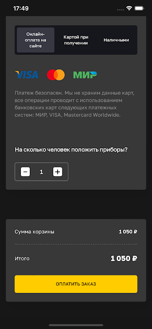 Золотой Мангал Screenshot 2