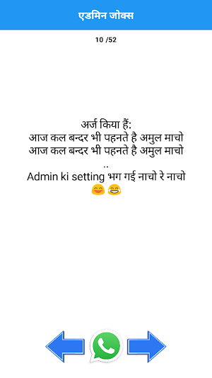 Hindi Very Funny Jokes App Screenshot 1