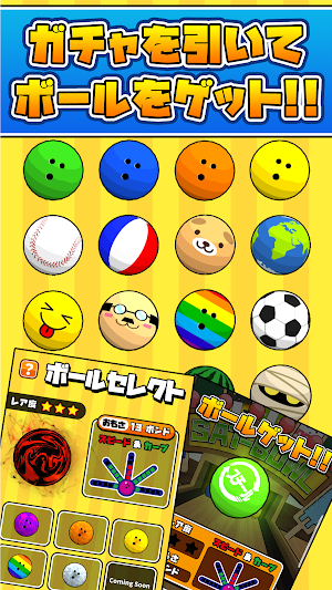 机でボウリング Screenshot 3