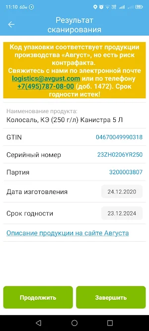 Август Чекер Screenshot 3
