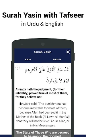 Surah Yasin Screenshot 1