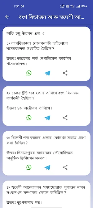 Class 10- SEBA/HSLC Social Science E-Notebook 2022 Screenshot 1