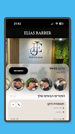 Elias Barber Screenshot 3