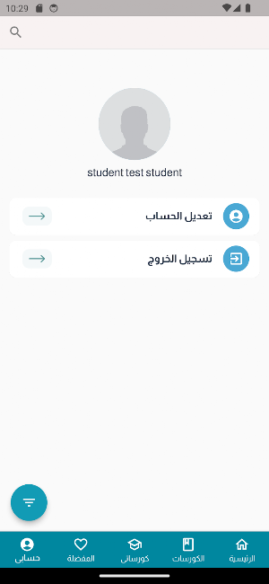 Alfakharany Screenshot 2