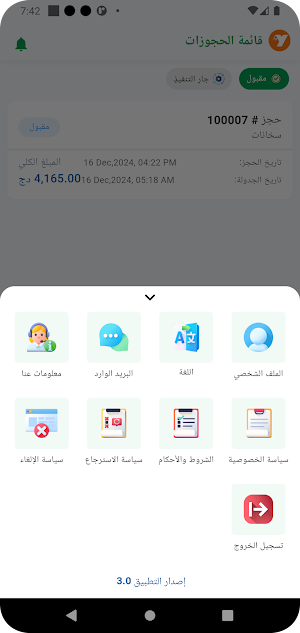 Yanis Serviceman Screenshot 1